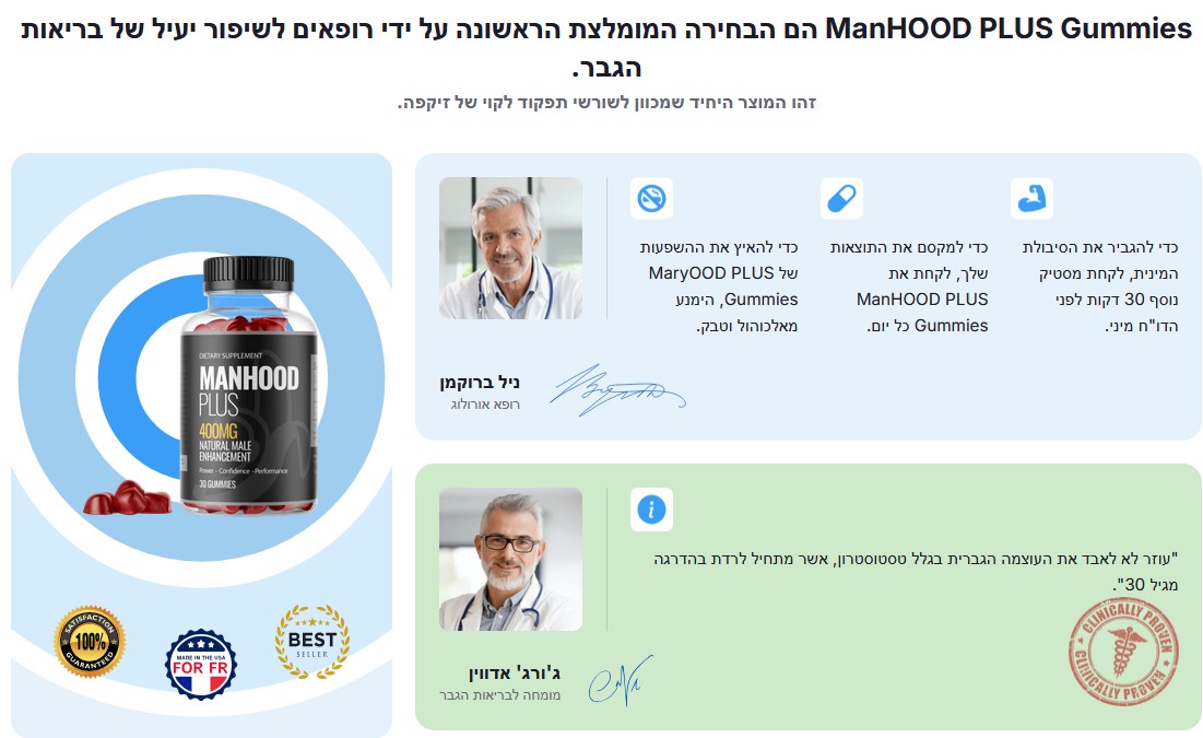 Manhood plus